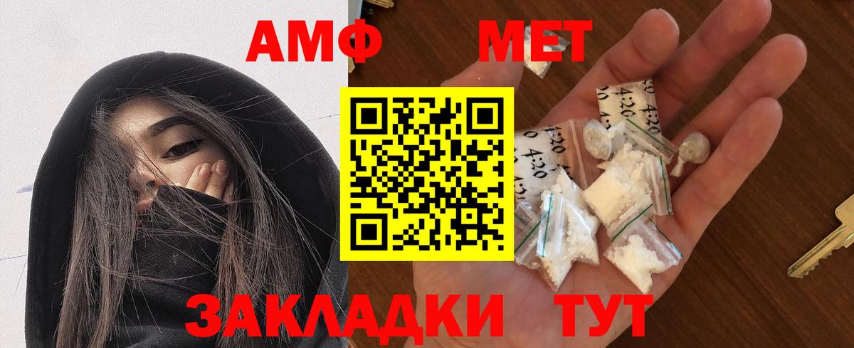 АМФЕТАМИН Розовый Лабытнанги