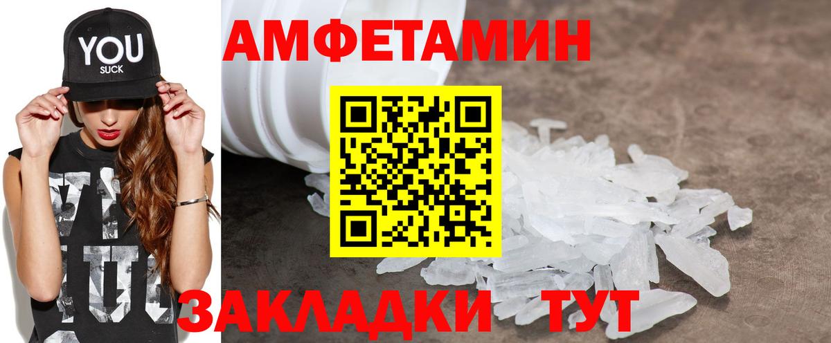 Амфетамин  АМФЕТАМИН Розовый  АМФ  Лабытнанги  Вход с VPN 