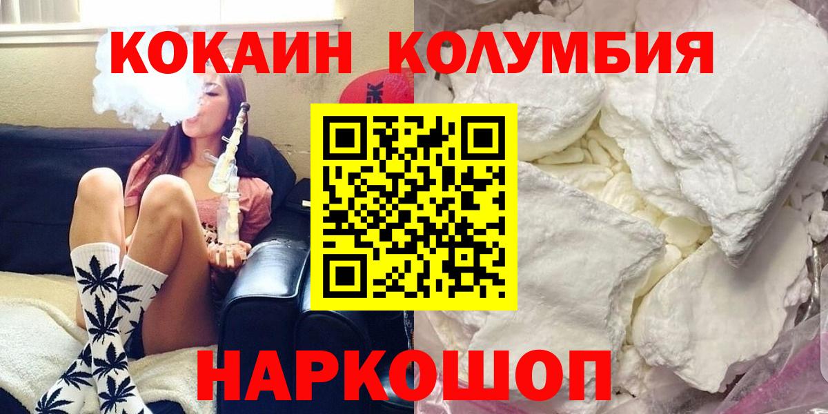 наркошоп  COCAIN Перу  Кокаин 99%  Вход с VPN  Лабытнанги 
