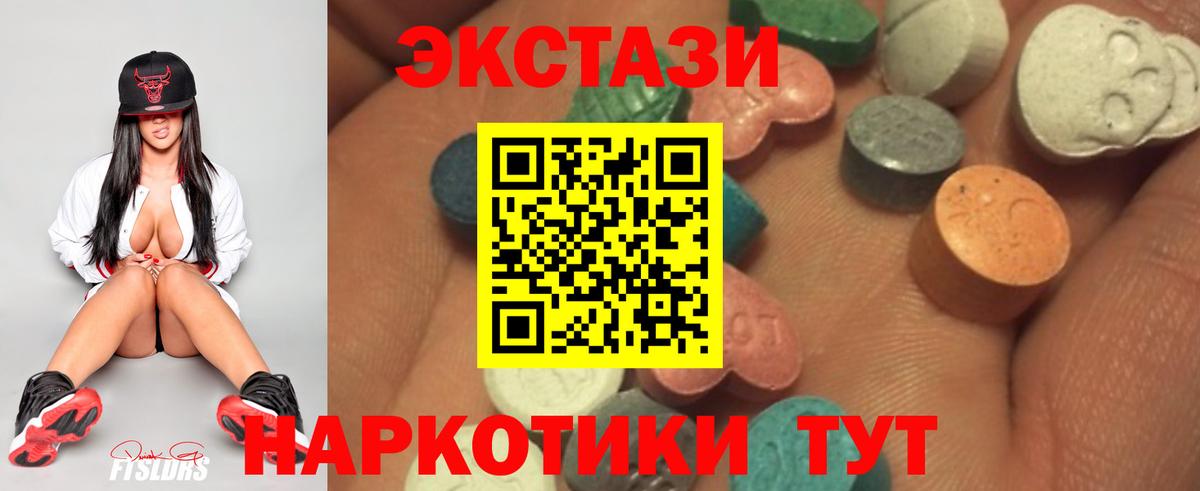 Ecstasy ешки Лабытнанги