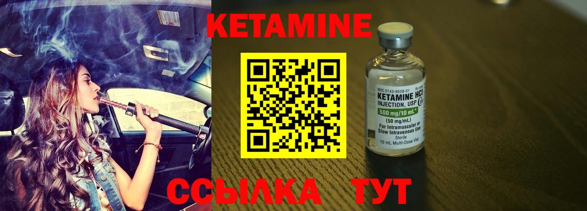Кетамин ketamine  Вход с VPN  Лабытнанги  КЕТАМИН VHQ 