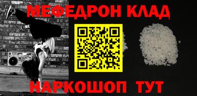 меф Заводоуковск
