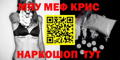 меф Заводоуковск