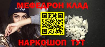 меф Заводоуковск