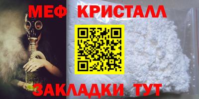 меф Заводоуковск