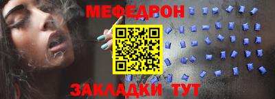 меф Заводоуковск