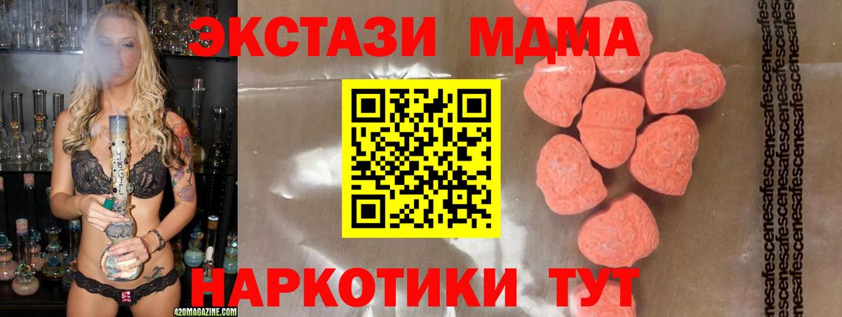 MDMA Molly  Вход с VPN  Лабытнанги 