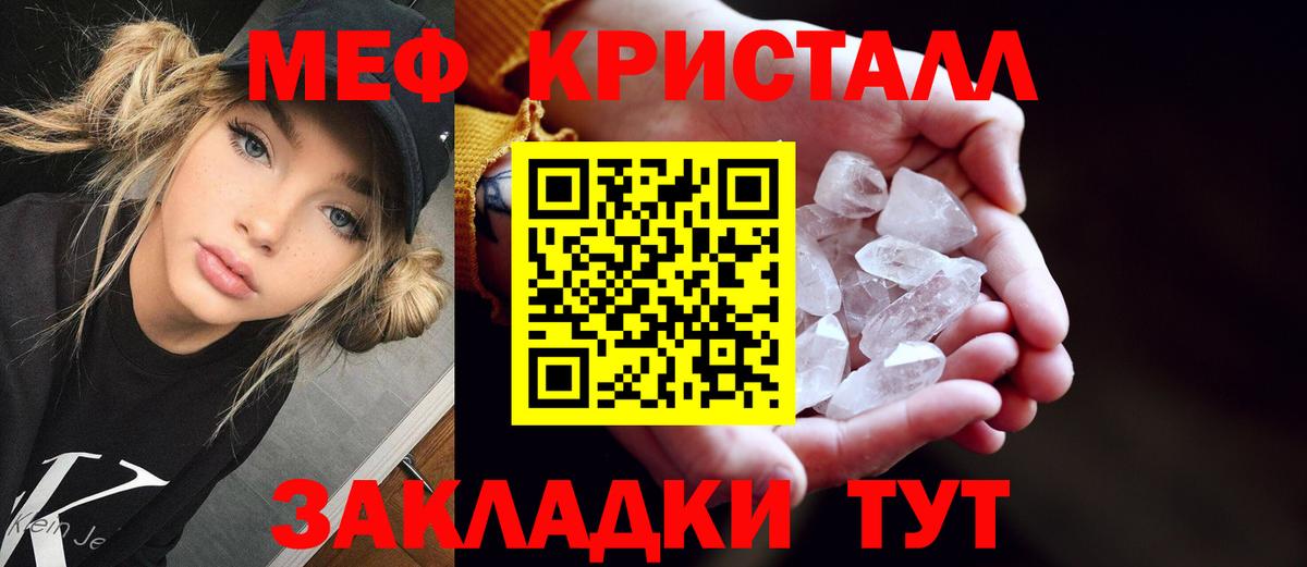 Меф мяу мяу  Лабытнанги