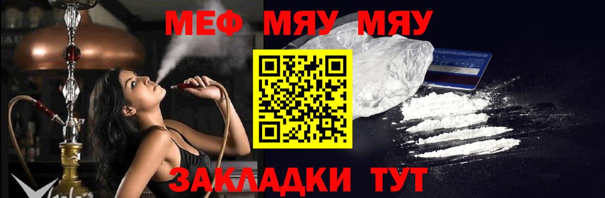 МЕФ VHQ  МЕФ  Лабытнанги  Меф  Меф mephedrone  Вход с VPN 