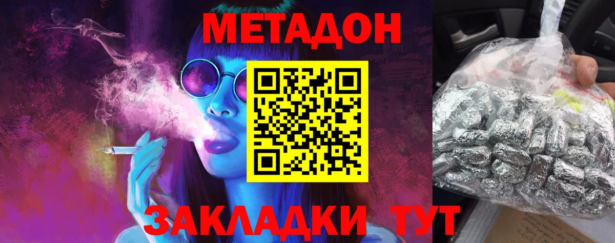 blacksprut как войти  МЕТАДОН methadone  Лабытнанги  Вход с VPN  Метадон мёд 