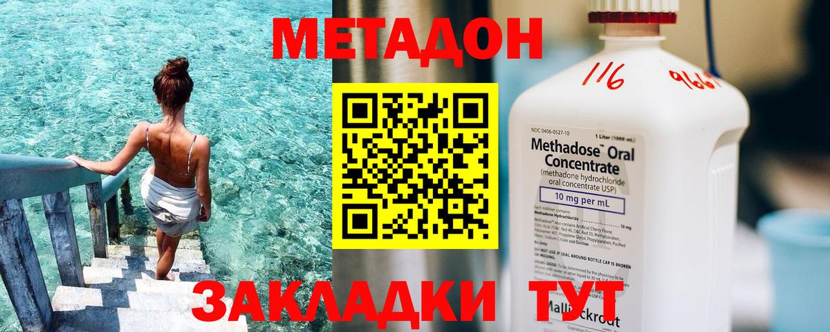 Метадон белоснежный Лабытнанги