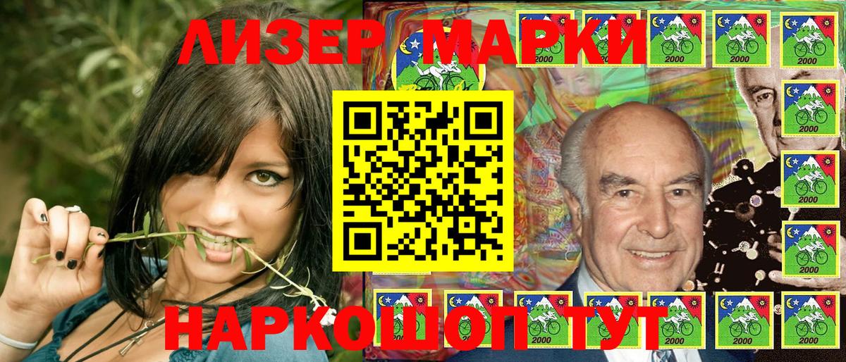 Марки NBOMe 1500мкг Лабытнанги