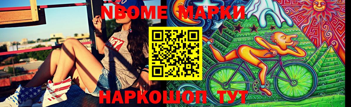 Лабытнанги  Наркотические марки 1,8мг  Вход с VPN 