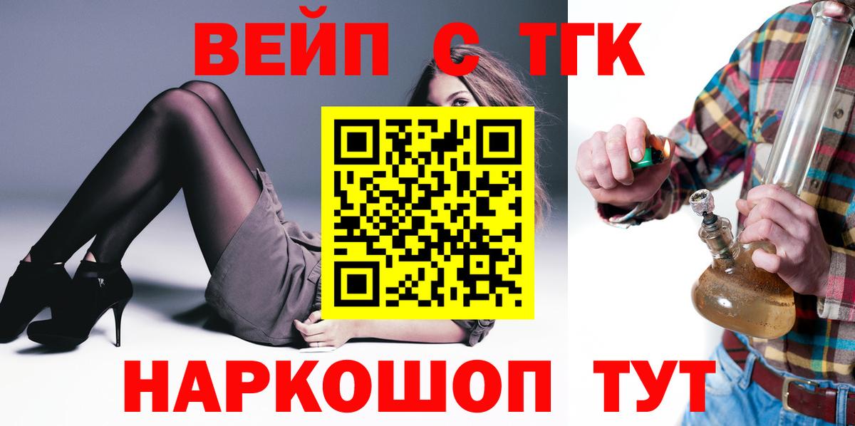 Дистиллят ТГК жижа Лабытнанги