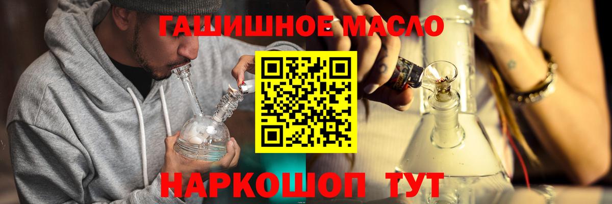 ТГК жижа  Вход с VPN  Лабытнанги 